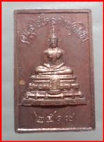 พระสมเด็จหลังหลวงพ่อโป่ย(3560) #2